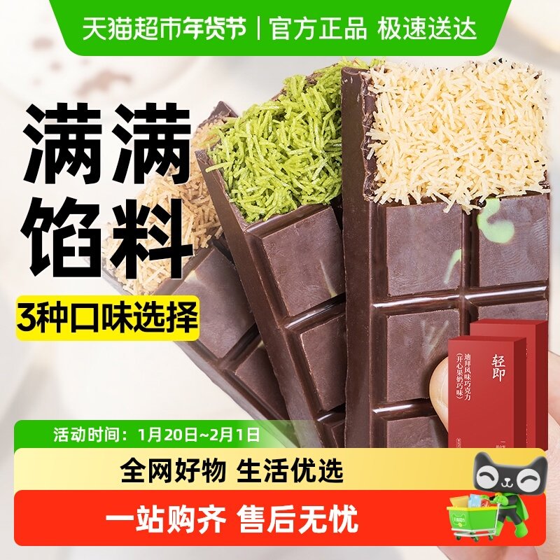 无糖精迪拜巧克力夹心面包丝酥圣诞节可可脂解馋纯糖果零食品100%,零食/坚果/特产,夹心巧克力,淘宝优惠券,粉丝福利购,淘宝优惠卷