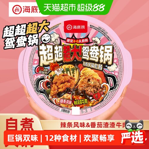 海底捞番茄辣条自热火锅980g