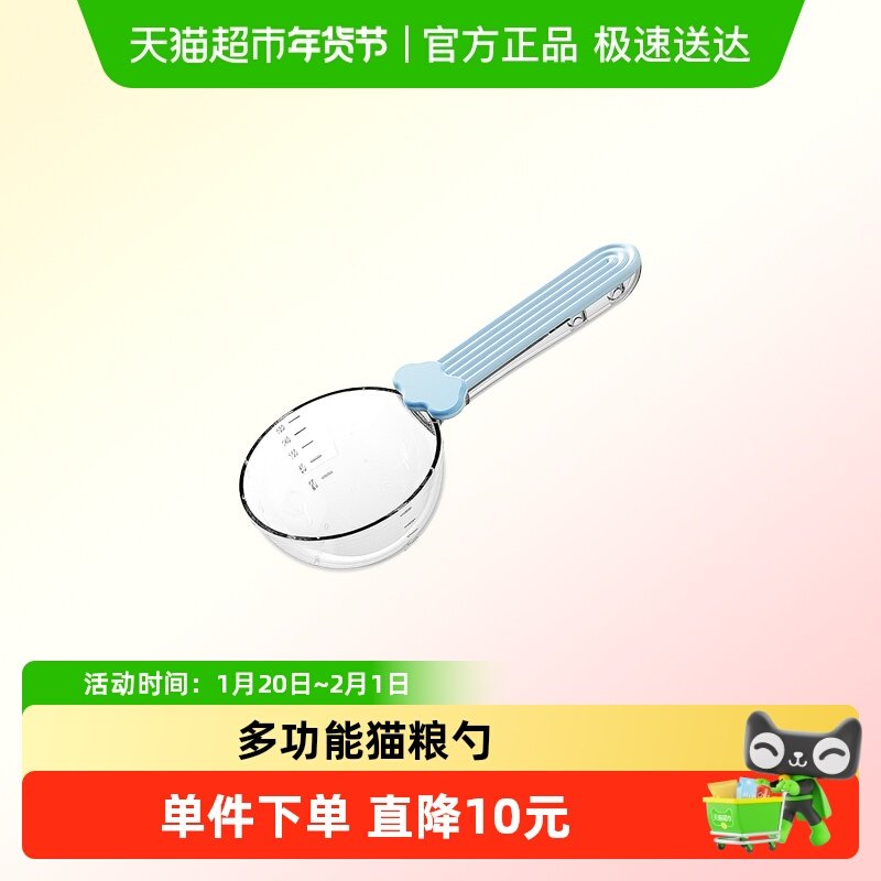 猫粮勺子狗粮勺宠物粮勺喂食量勺计量铲猫咪专用喂猫挖粮量杯神器,宠物/宠物食品及用品,猫狗勺,淘宝优惠券,粉丝福利购,淘宝优惠卷