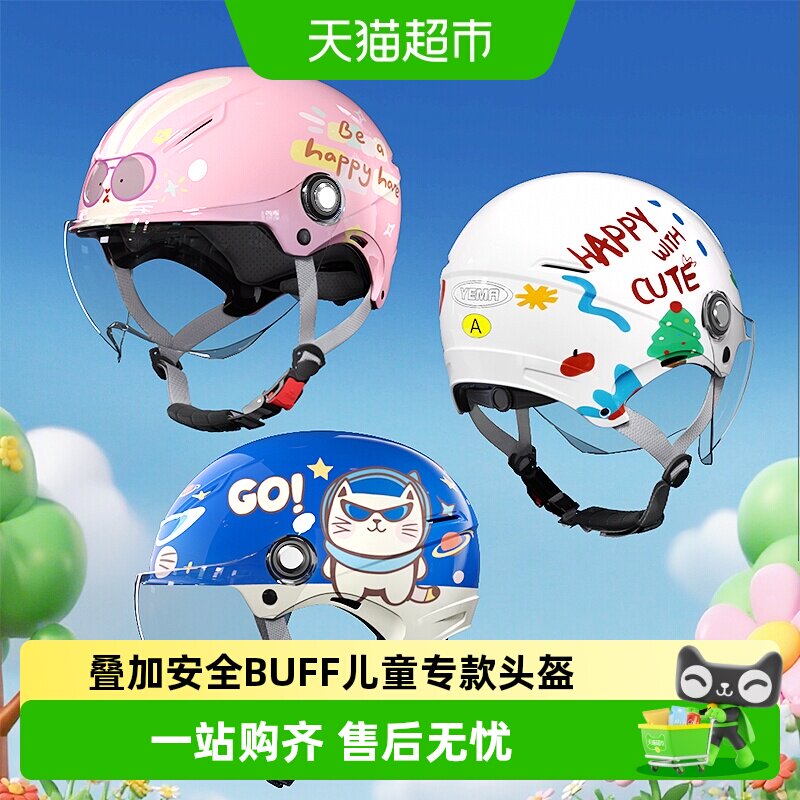 野马3C认证儿童头盔新国标图片