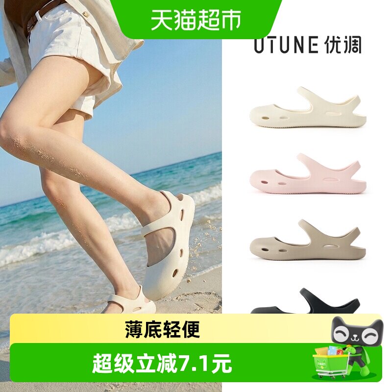 优调沙滩鞋女款洞洞鞋凉鞋溯溪涉水鞋运动健身专用瑜伽鞋芭蕾舞鞋