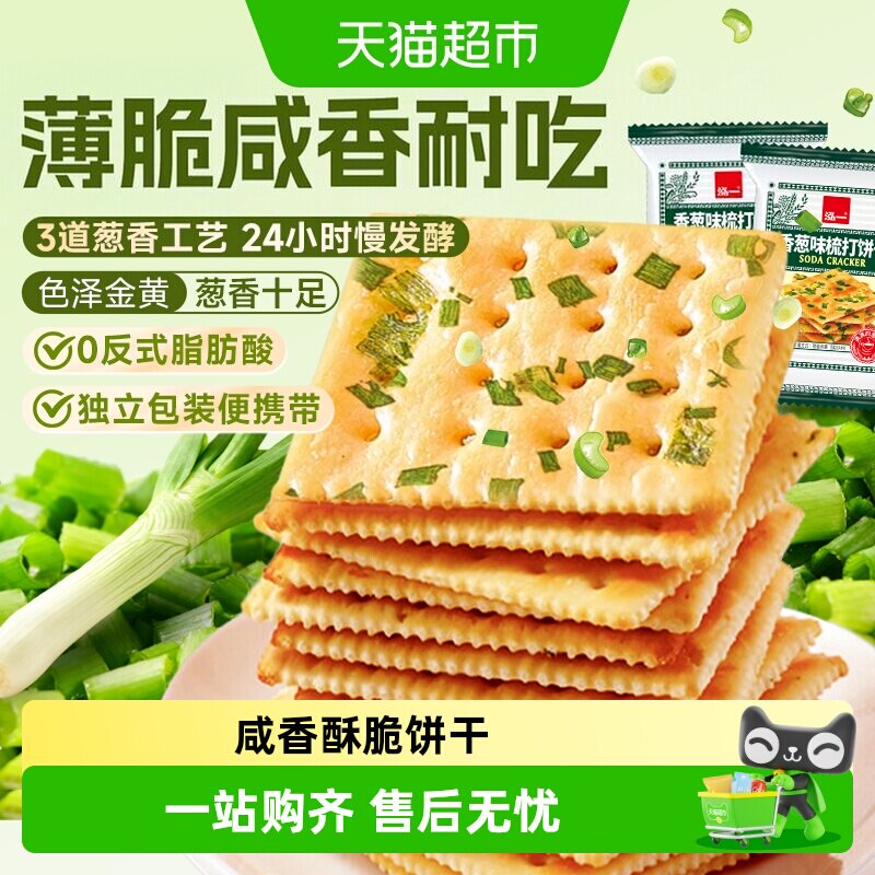 泓一香葱苏打饼干咸香酥脆1kg图片