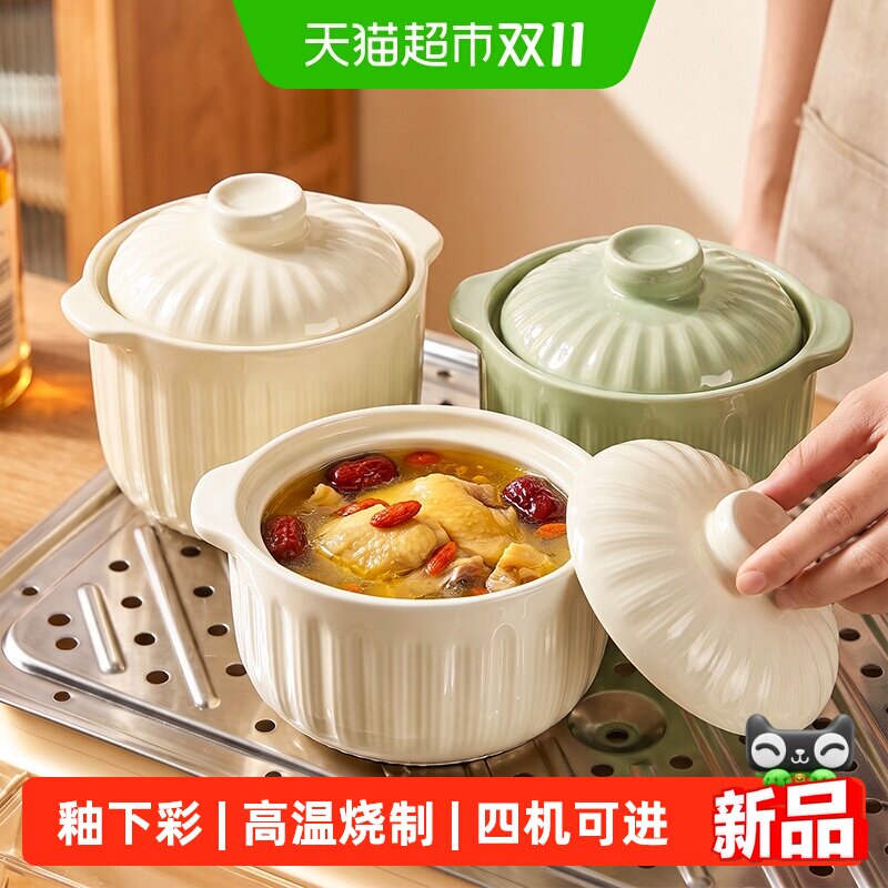 舍里奶油风陶瓷隔水炖盅带盖双耳带盖煲汤瓦罐宝宝辅食炖碗炖燕窝