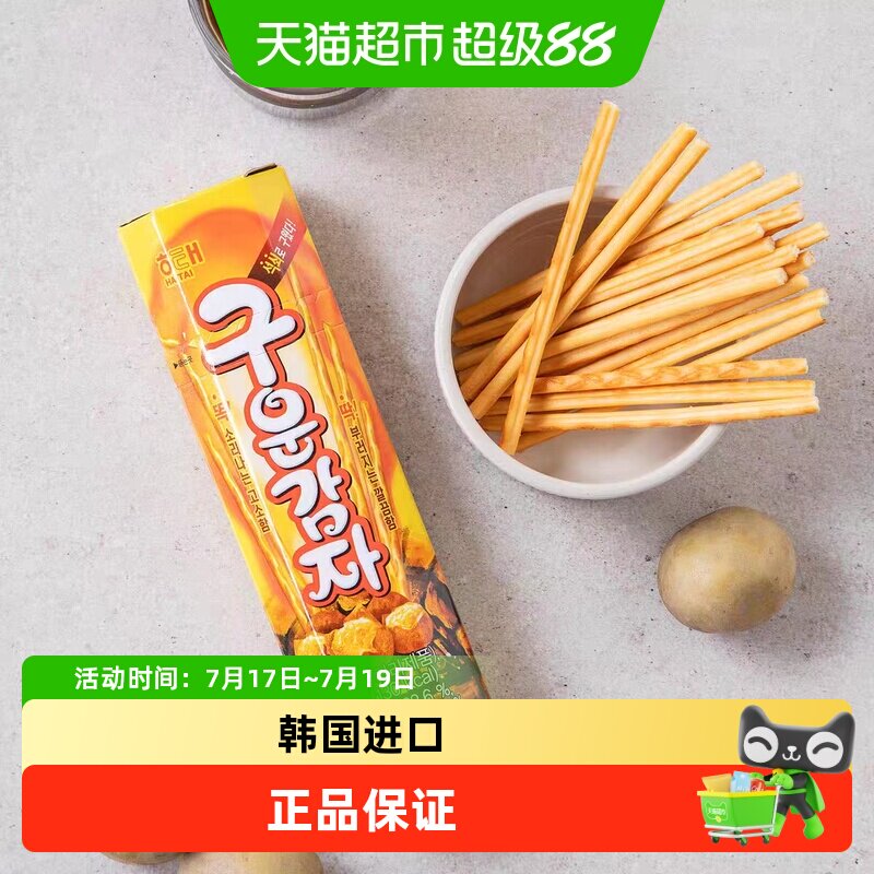 海太烤薯棒韩国进口土豆条膨化儿童磨牙零食马铃薯饼干