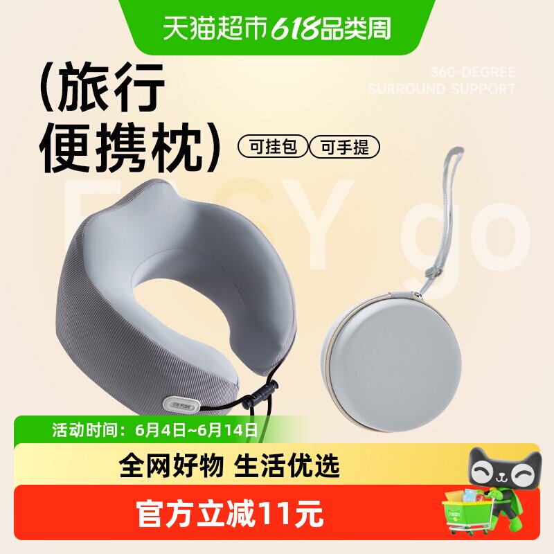 缇妮娅U型枕旅行办公室飞机高铁睡觉记忆棉颈枕便携式驾车护脖颈