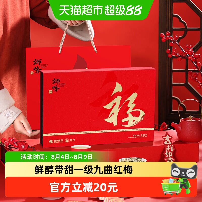 狮峰牌红茶一级九曲红梅100g杭州新茶叶礼盒装年货送礼长辈