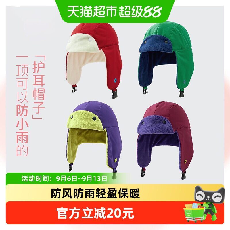 Q21儿童天仙配加绒加厚保暖帽