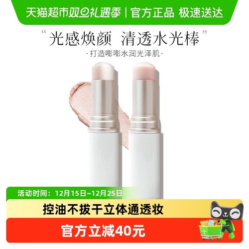 Hince水光棒修容高光棒节日送礼