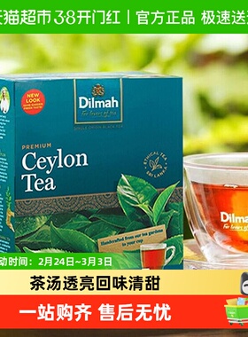 Dilmah迪尔玛原味锡兰红茶 便携袋泡茶下午茶冲泡茶叶大包装
