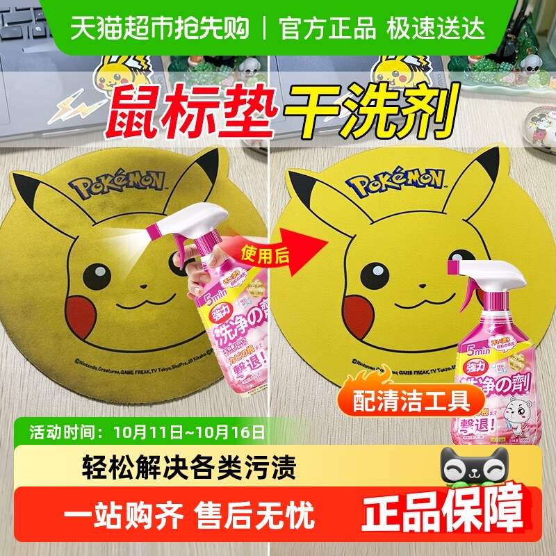 鼠标垫清洁剂键盘清洗剂清理去污桌垫清洗泡沫干洗办公室桌面清洁