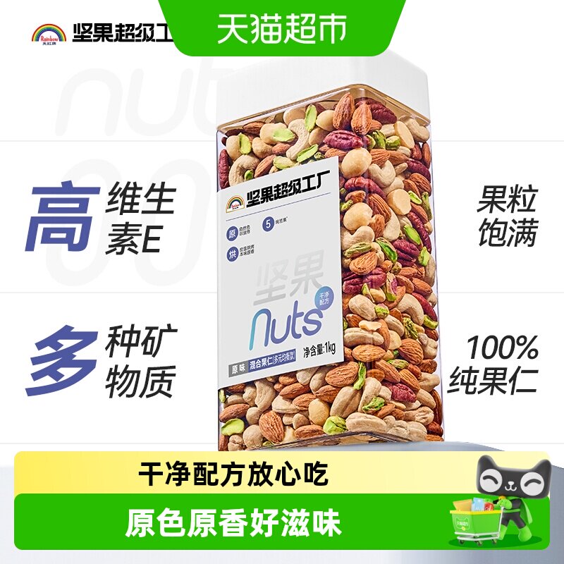 天虹牌每日坚果非油炸原香送礼图片