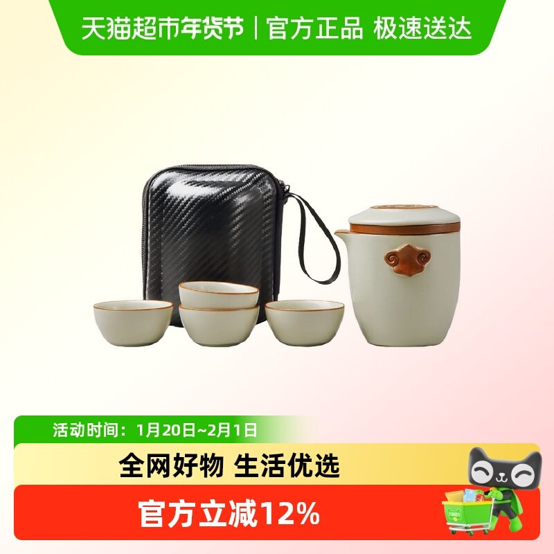 唐丰米黄汝窑旅行茶具套装户外车载便携式快客杯露营装备一壶四杯,餐饮具,旅行茶具,淘宝优惠券,粉丝福利购,淘宝优惠卷