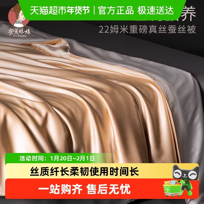 蚕花娘娘重磅真丝夏被6A级桑蚕丝四季蚕丝被子被芯高奢被套可拆卸,床上用品,蚕丝被,淘宝优惠券,粉丝福利购,淘宝优惠卷