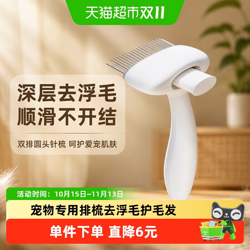 嬉皮狗双排钉耙梳狗狗梳子泰迪宠物用品金属圆头针梳开结去毛美容