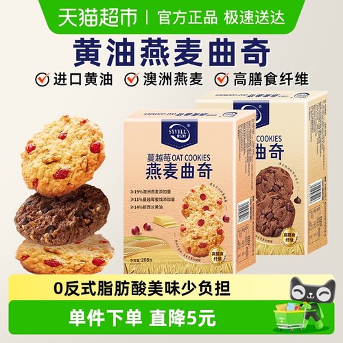 食亿村燕麦曲奇饼干