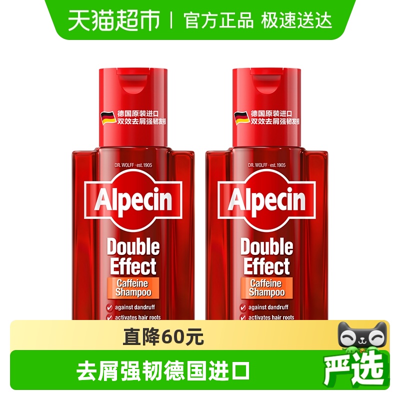 欧倍青去屑控油强韧洗发露2瓶装