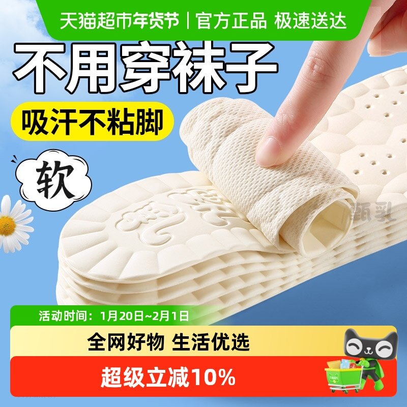 JvBV甄乳鞋垫夏季女士光脚不粘脚女款吸汗防臭薄款乳胶单鞋防滑,服饰配件/皮带/帽子/围巾,鞋垫,淘宝优惠券,粉丝福利购,淘宝优惠卷