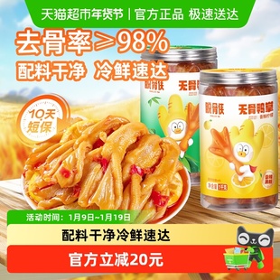 脱骨侠去骨鸭掌无骨鸭脚柠檬酸辣味即食小吃生鲜零食鸭爪卤味鸭货