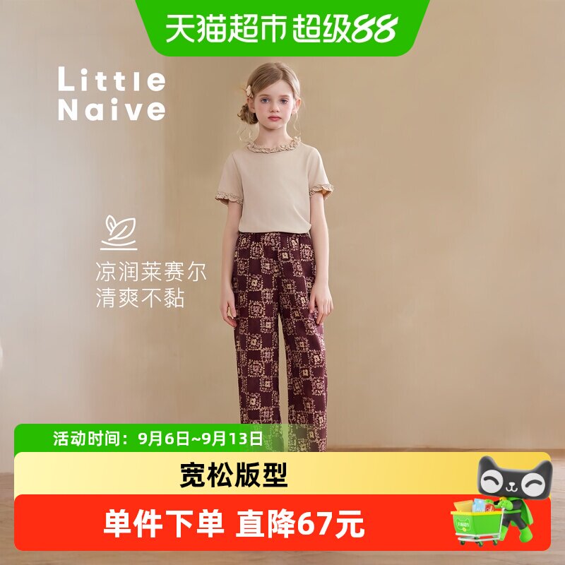 LittleNaive儿童莱赛尔休闲裤