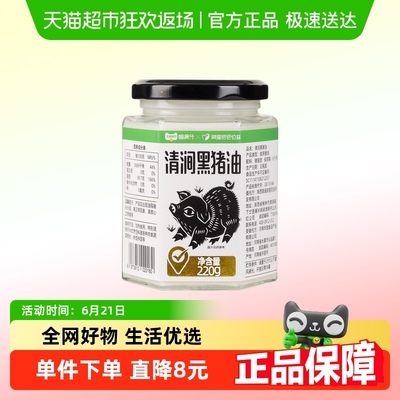 喵满分清涧食用无添加黑猪油