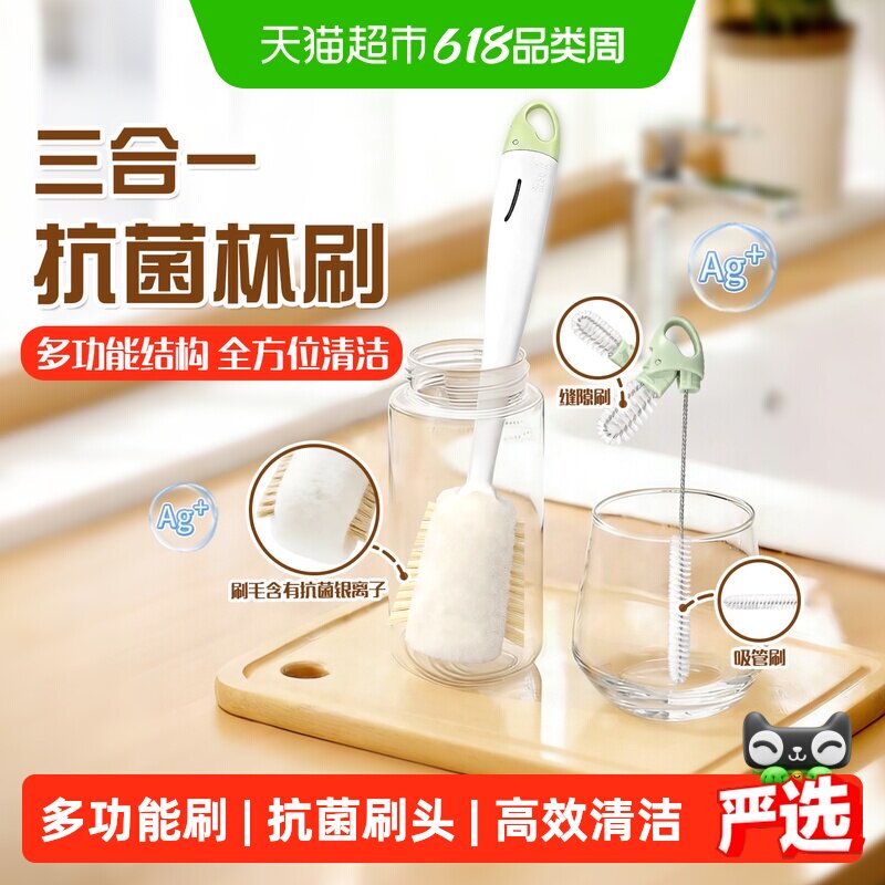 妙洁新款三合一抗菌杯刷水杯清洗神器奶瓶保温杯长柄刷无死角