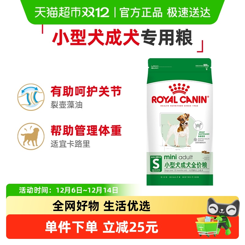 皇家狗粮通用型成犬贵宾