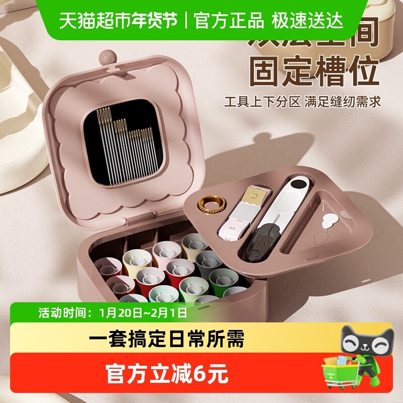 新款磁吸针线盒家用高质量便携宿舍家庭优质缝补实用套装收纳迷你,收纳整理,其他收纳盒,淘宝优惠券,粉丝福利购,淘宝优惠卷