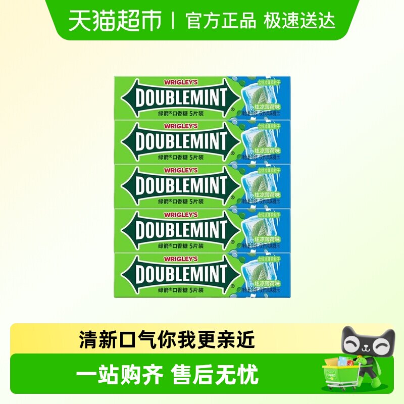 绿箭口香糖炫凉薄荷味条装玫瑰味清新口气零食糖果批发