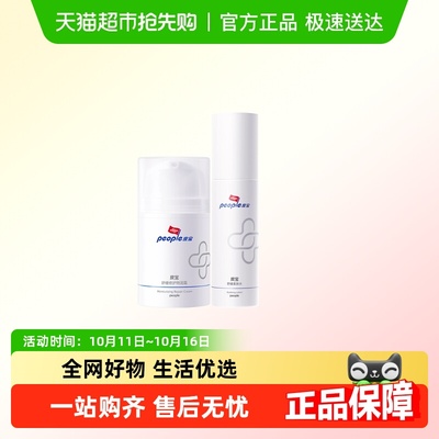 皮宝干敏肌舒缓修护保湿套装舒缓特润面霜柔肤水50g+120ml