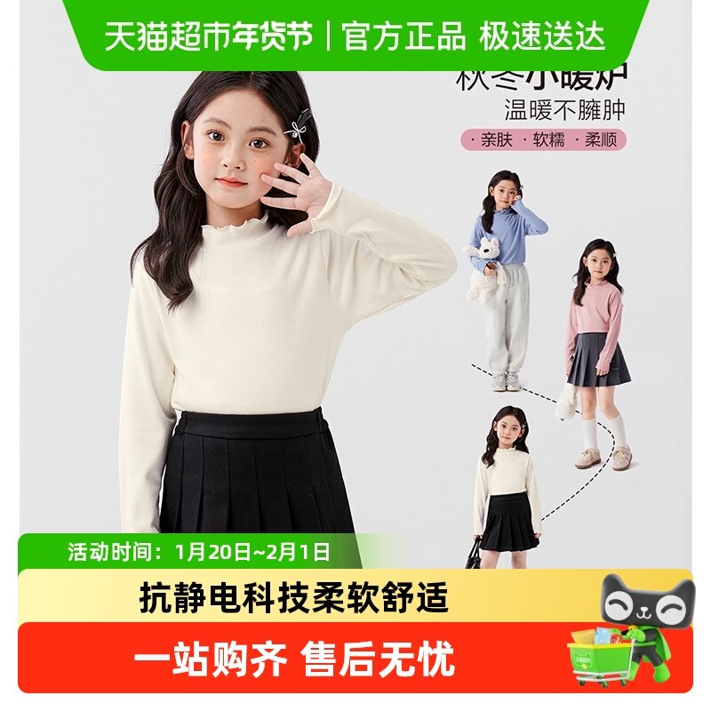 左西女童打底衫半高领长袖T恤儿童秋冬装2025新款女孩保暖上衣潮,童装/婴儿装/亲子装,T恤,淘宝优惠券,粉丝福利购,淘宝优惠卷
