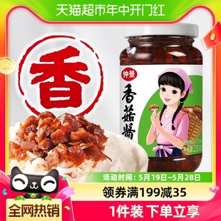 仲景香菇酱原味拌饭拌面蘑菇酱暴下饭菜夹馍配粥炒饭菌菇酱料