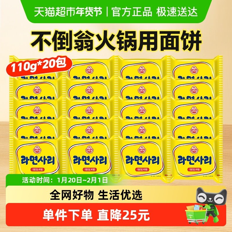 不倒翁韩国进口方便面面饼部落火锅拉面面条速食泡面110g*20包,粮油调味/速食/干货/烘焙,冲泡方便面/拉面/面皮,淘宝优惠券,粉丝福利购,淘宝优惠卷