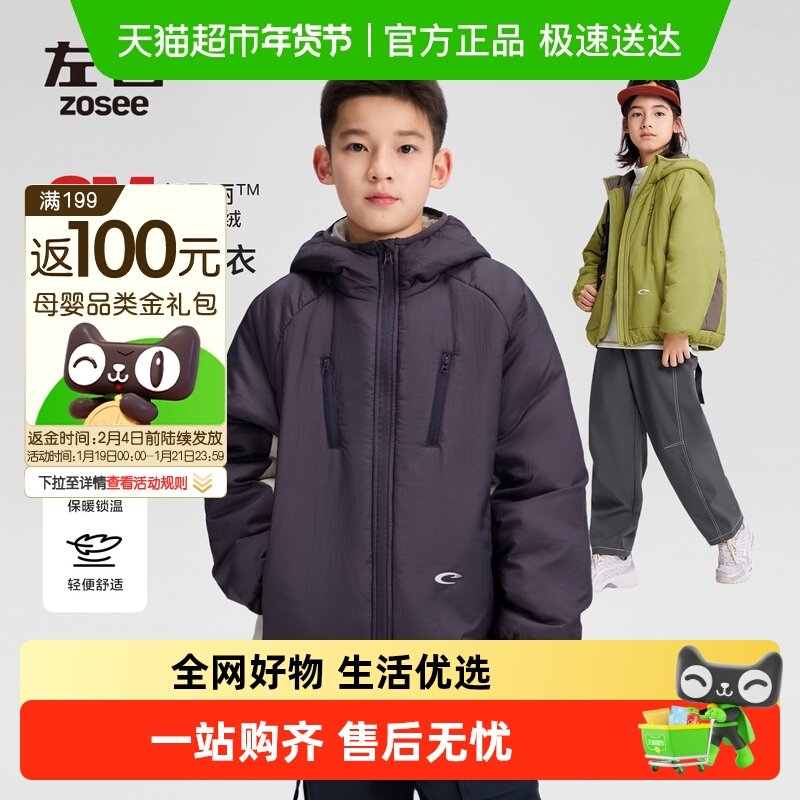 左西童装儿童棉服3M新雪丽棉衣2025新款秋冬季男童轻暖夹棉外套潮,童装/婴儿装/亲子装,棉袄/棉服,淘宝优惠券,粉丝福利购,淘宝优惠卷