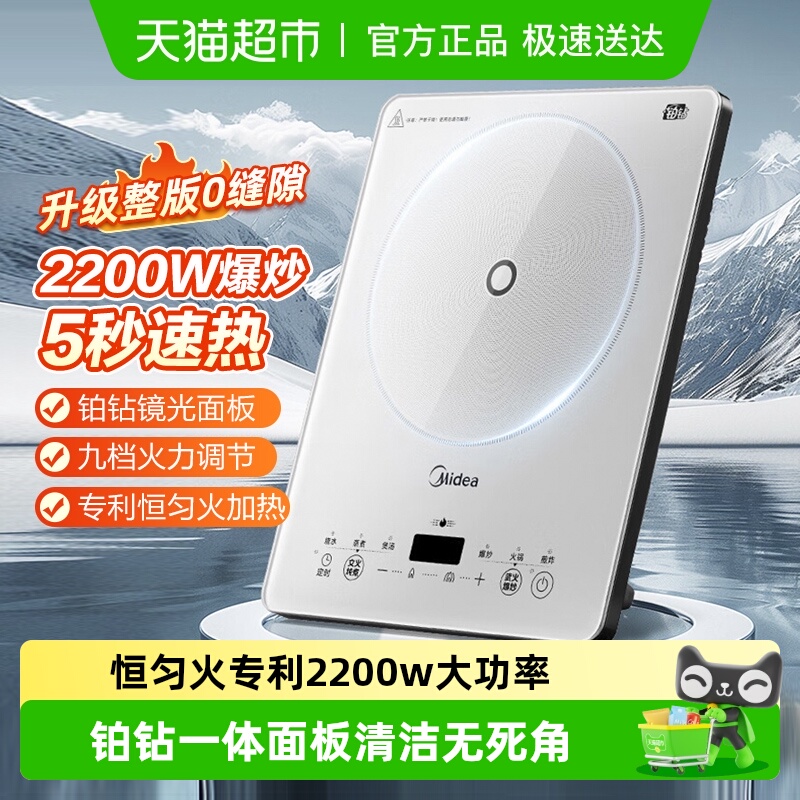 美的铂钻电磁炉家用新款炒菜锅一体全套电火锅正品