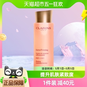 娇韵诗保湿Clarins精华水200ml