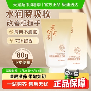 滋润补水防干裂粗糙女男士 护手霜保湿 小支便携秋冬手膜长效嫩白