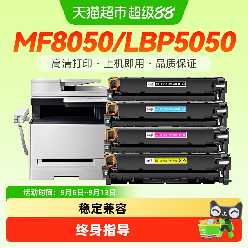 彩格适用佳能MF8050cn硒鼓MF8080cw 8210 8230墨盒LBP5050 CRG416