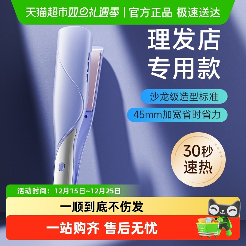 拉直板夹板直发卷发棒两用负离子不伤发理发店专用电夹板熨板甲板