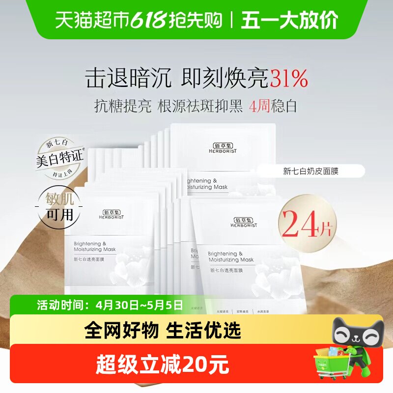 �۲ݼ��������͸����Ƥ��Ĥ24Ƭ���ɫ     110.72Ԫ(��88VIP 95��)