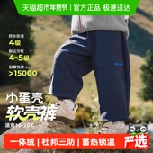 三防小蛋壳软壳裤 齐齐熊男童加绒裤 子冬款 宝宝一体绒冲锋裤 儿童