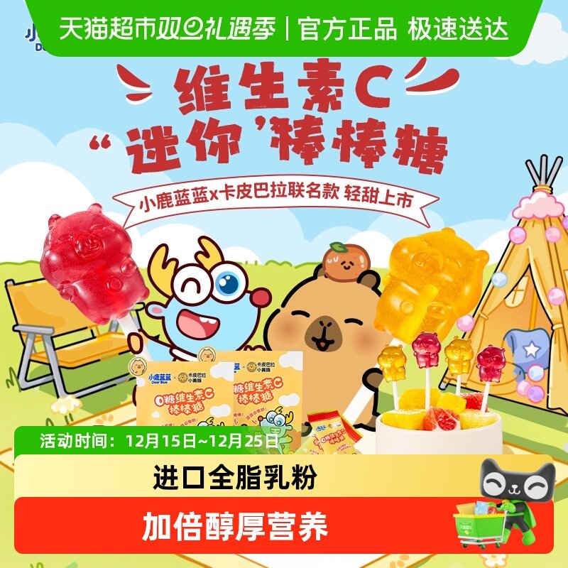 小鹿蓝蓝高钙高蛋白牛奶棒