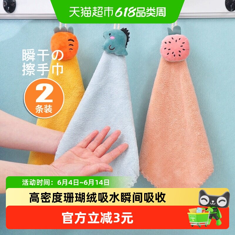 千屿擦手巾2条挂式吸水加厚可爱卫生间擦手帕毛巾小方巾厨房擦布