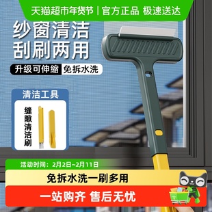 纱窗刷清洁缝隙清洗神器网免拆洗擦玻璃干湿两用清洁刷双面擦刮水