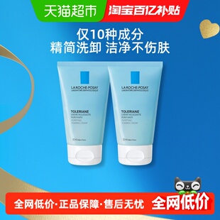 理肤泉特安洁面泡沫温和洁面乳保湿 2支洗面奶F 清洁50ml