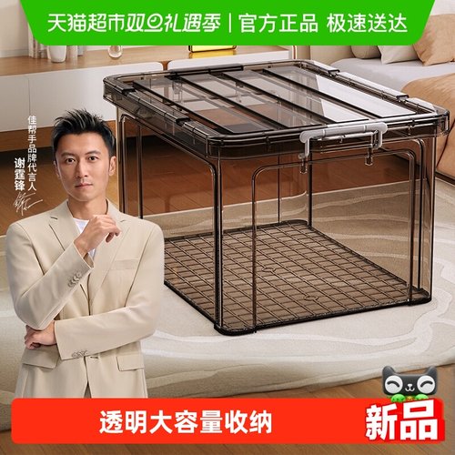 佳帮手透明收纳箱超大号整理箱