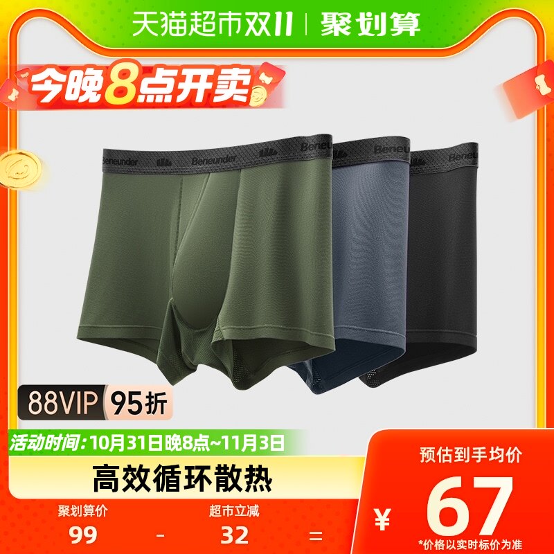 蕉下男士内裤纯棉裆四角裤薄款透气抑菌高弹平角裤运动舒适 3件装使用感如何?