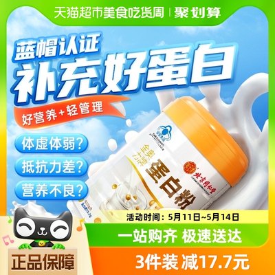 北京同仁堂乳清蛋白400g×1罐