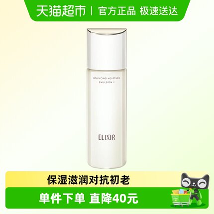 【下拉领淘金币更优惠】怡丽丝尔优悦活颜弹润保湿乳保湿滋润