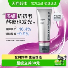 德美乐嘉涂抹面膜多维面膜熬夜救急紧致焕采抗皱多维面膜