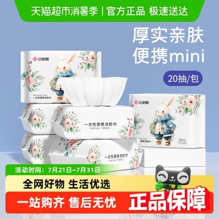 洁丽雅洗脸巾一次性加大加厚婴儿宝宝擦脸巾男女家用卸妆洁面巾